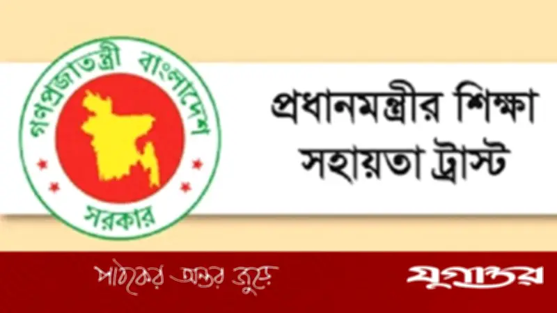 একাদশ শ্রেণিতে ভর্তি সহায়তা: ৬ হাজার টাকা পাবেন আর্থিক অসচ্ছল ও মেধাবী শিক্ষার্থীরা
