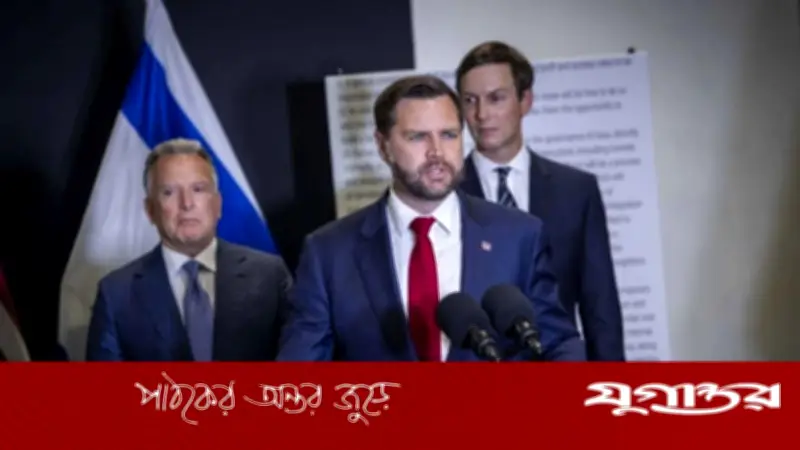 ইসলামাবাদে মার্কিন প্রতিনিধি দল অবতরণ, জেডি ভ্যান্সের নেতৃত্বে বৈঠকের প্রস্তুতি