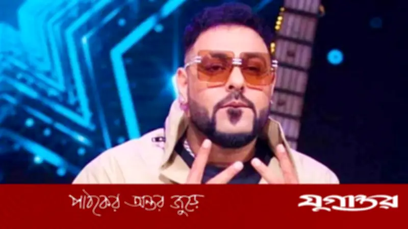 বাদশাহর বিতর্কিত গান 'টটীরী'র নতুন সংস্করণ আসছে ১৪ এপ্রিল