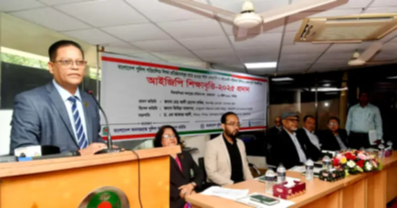শিক্ষার্থীদের প্রতি আইজিপির আহ্বান: মেধা দিয়ে বিশ্বে বাংলাদেশের মর্যাদা বৃদ্ধি করুন