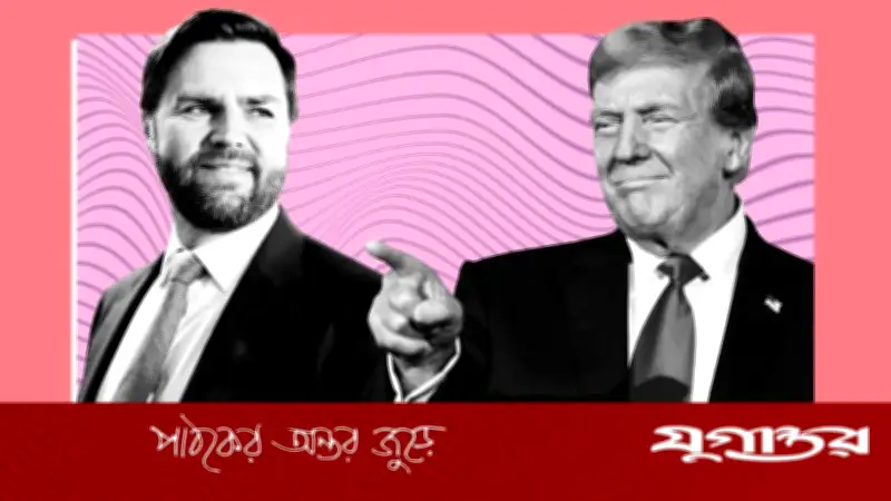 ট্রাম্পের মন্তব্য: শান্তি আলোচনা ব্যর্থ হলে দোষ ভ্যান্সের, সফল হলে কৃতিত্ব আমার