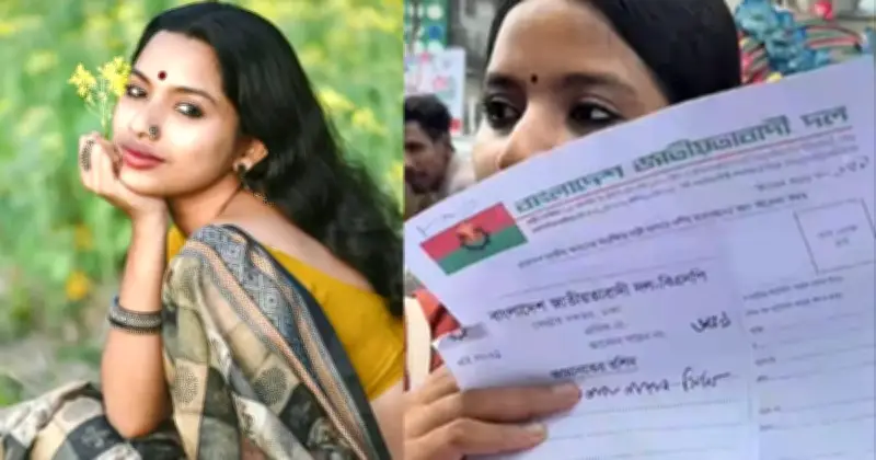 বিএনপির সংরক্ষিত নারী আসনে মনোনয়ন ফরম নিলেন মডেল-অ্যাক্টিভিস্ট ফারজানা সিঁথি