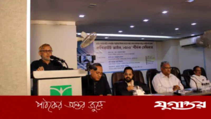 প্রকাশনা শিল্প রক্ষায় কপিরাইট আইন শক্তিশালীকরণের দাবিতে বাপুস সেমিনার