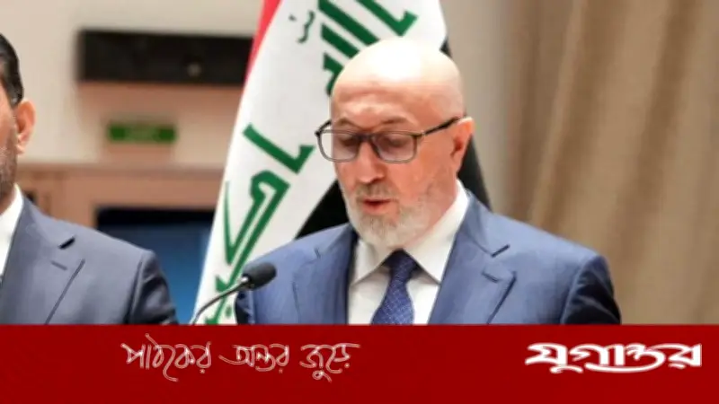 ইরাকে নতুন প্রেসিডেন্ট নিজার আমেদি: রাজনৈতিক অচলাবস্থার অবসান