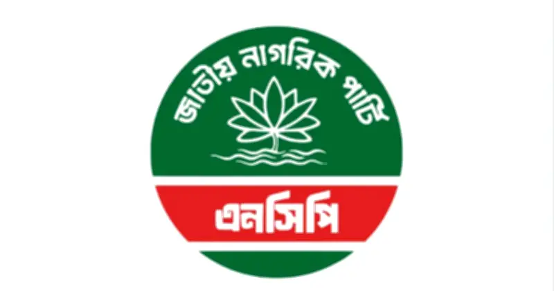 কুষ্টিয়ায় পীর হত্যায় এনসিপির নিন্দা, 'মব কালচার' বন্ধে সরকারের ব্যর্থতার অভিযোগ