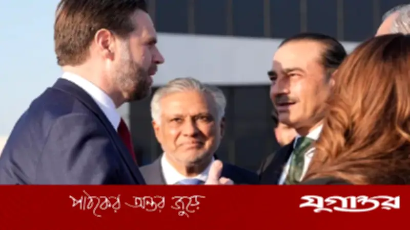 ইসলামাবাদে ব্যর্থ আলোচনা: যুক্তরাষ্ট্রের ভাইস প্রেসিডেন্ট খালি হাতে ফিরলেন