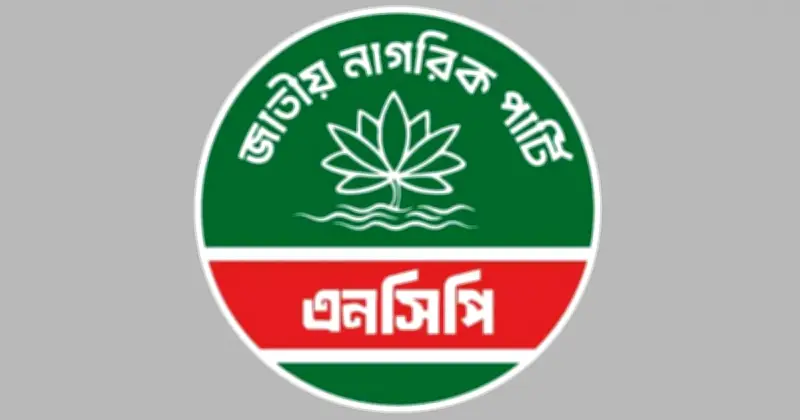 দৌলতপুরে মাজার হামলা ও পীর হত্যার নিন্দা জানালো এনসিপি, দাবি অপরাধীদের দ্রুত গ্রেপ্তার