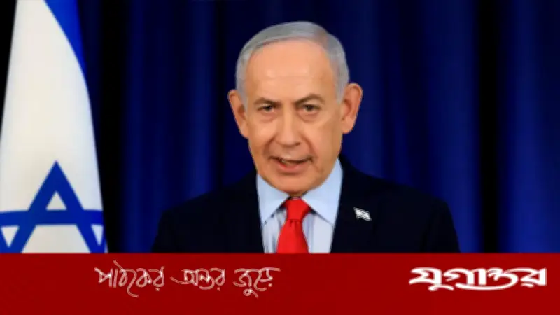 ইরানে অভিযান এখনো শেষ হয়নি: নেতানিয়াহুর দাবি, ইরানের দুর্বলতা ও পারমাণবিক হুমকি নিয়ে কথা