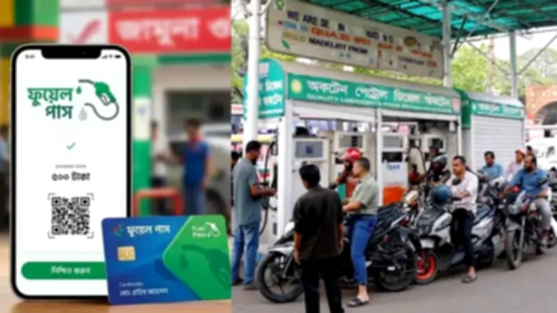 বাংলাদেশে জ্বালানি সংকট: ঢাকার ৭ পাম্পে ফুয়েল পাস চালু, হরমুজ প্রণালিতে সামরিক উত্তেজনা