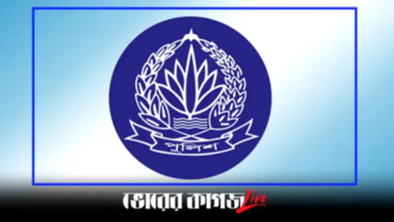 এসএসসি পাসে পুলিশে কনস্টেবল নিয়োগ বিজ্ঞপ্তি প্রকাশ, নবনির্বাচিত এমপি শপথ নিলেন