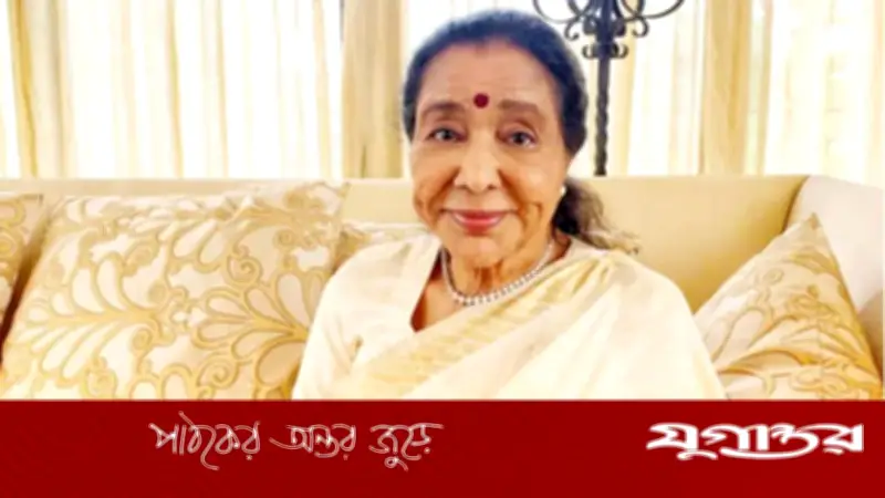 ভারতের কিংবদন্তী সঙ্গীতশিল্পী আশা ভোসলে মারা গেছেন, বয়স ছিল ৯২ বছর