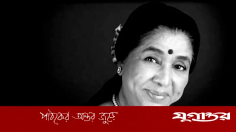 কিংবদন্তি সংগীতশিল্পী আশা ভোসলে মারা গেছেন, শেষকৃত্য মুম্বাইয়ের শিবাজি পার্কে