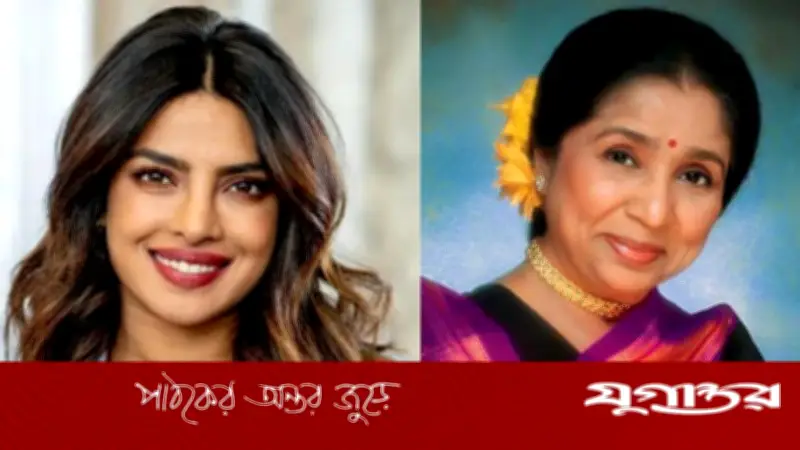 আশা ভোসলে: শৈশবের সাউন্ডট্র্যাক থেকে কিংবদন্তি, প্রিয়াংকা চোপড়ার শ্রদ্ধা