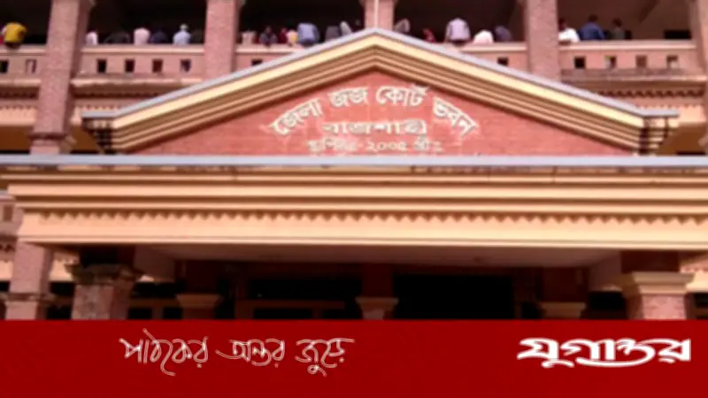 মিথ্যা মামলায় বিএনপি নেতাকে এক লাখ টাকা জরিমানা, আদালতের কঠোর রায়