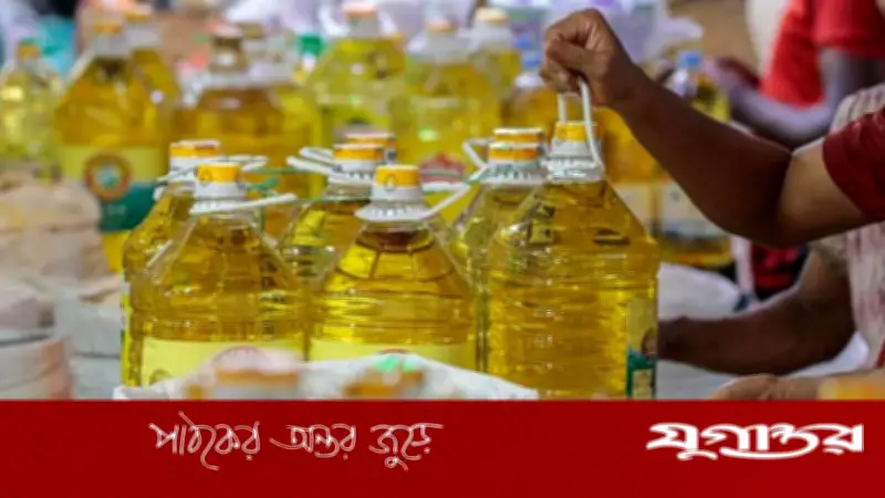 ভোজ্যতেলের দাম স্থিতিশীল রাখার ঘোষণা দিলেন বাণিজ্যমন্ত্রী