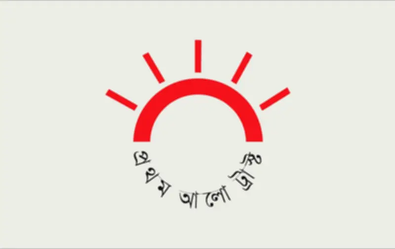 প্রথম আলো ট্রাস্টের ৩৩তম বোর্ড সভা অনুষ্ঠিত: ভবিষ্যৎ পরিকল্পনা ও কার্যক্রম নিয়ে আলোচনা