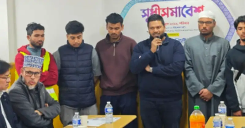 ফ্রান্সে বাংলাদেশী কমিউনিটিতে ইসলামী শিক্ষার গুরুত্ব নিয়ে অভিভাবক সমাবেশ অনুষ্ঠিত