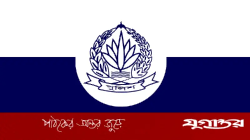 চাকরি হারানো পুলিশ কর্মকর্তার জাতীয় পদোন্নতি: একটি আশার আলো