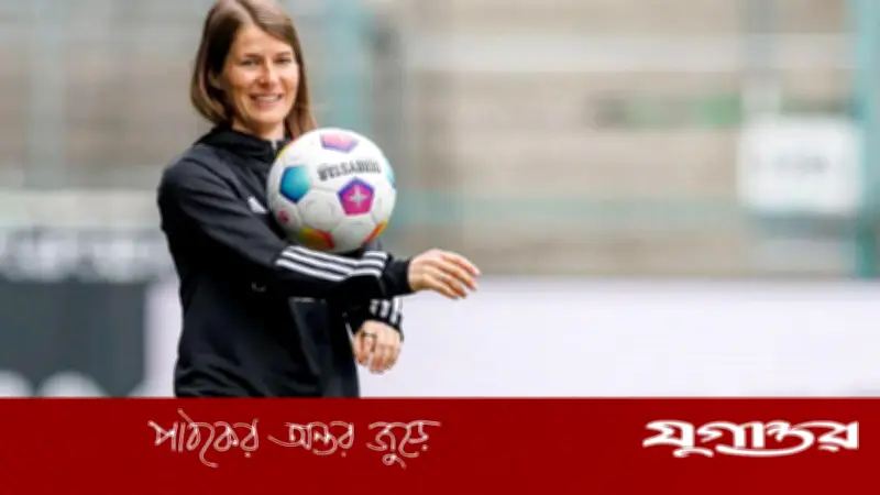 ইউনিয়ন বার্লিনে ইতিহাস গড়লেন মারি-লুইস: পুরুষ দলের প্রথম নারী প্রধান কোচ