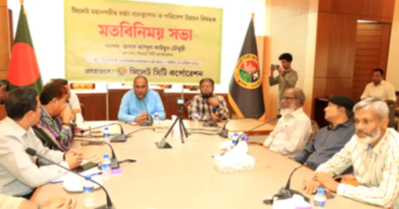 সিলেটকে পরিষ্কার ও আধুনিক নগরী গড়তে নাগরিকদের সহযোগিতা চাইলেন মেয়র