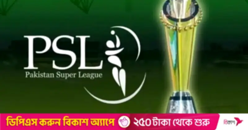 টিভিতে আজকের খেলা: ১৪ এপ্রিল ২০২৪ তারিখের ক্রীড়া সম্প্রচার তালিকা