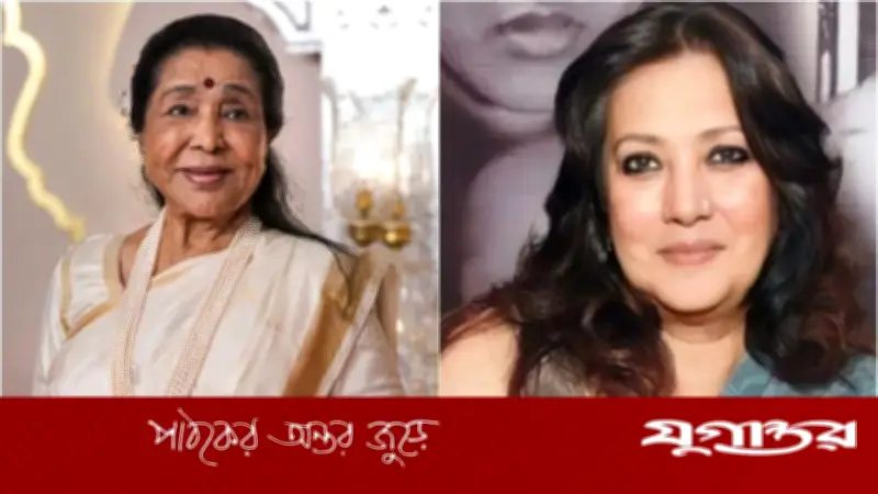 মুনমুন সেনের স্মৃতিচারণায় আশা ভোসলে: একটি যুগের সমাপ্তি