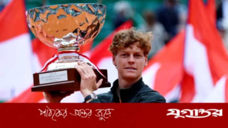 মন্টে কার্লো মাস্টার্স জিতে আবারও বিশ্বের এক নম্বর ইয়ানিক সিনার
