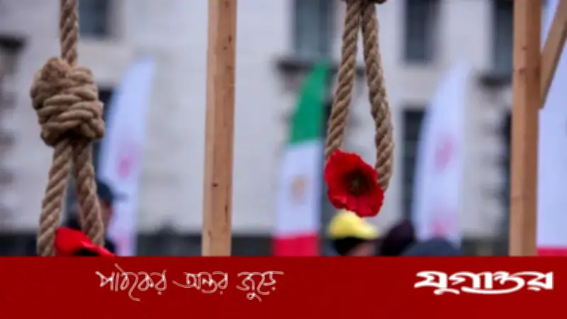 ইরানে ২০২৫ সালে ১,৬৩৯ জনের ফাঁসি, ১৯৮৯ সালের পর সর্বোচ্চ