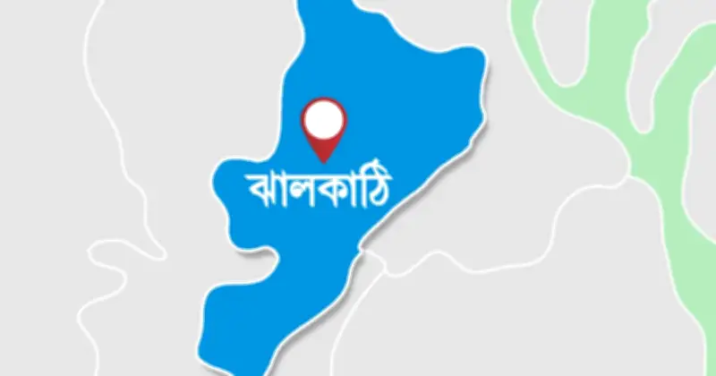 ঝালকাঠির নলছিটিতে মানসিক ভারসাম্যহীন ব্যক্তির উপর দুর্বৃত্তদের হামলায় নিহতের মর্মান্তিক ঘটনা