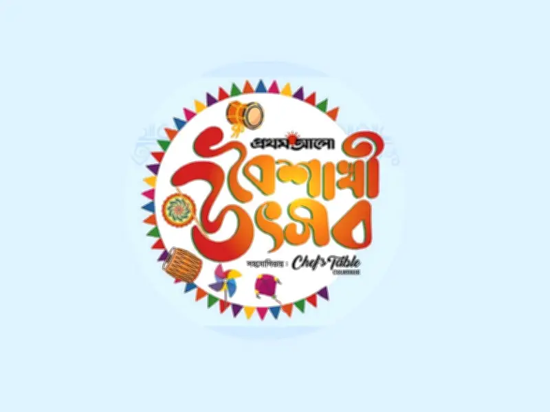 ঢাকায় প্রথম আলো বৈশাখী উৎসব: নববর্ষের ঐতিহ্য ও আনন্দের মিলনমেলা
