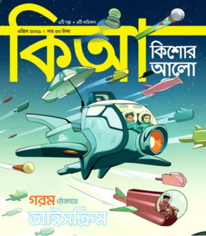 বৈশাখের প্রাণবন্ত উৎসব: দক্ষিণ এশিয়ায় একই দিনে নববর্ষ উদযাপন