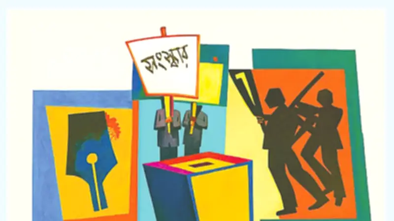 অন্তর্বর্তী সরকারের ২০ অধ্যাদেশের কার্যকারিতা শেষ, সংস্কার বিতর্কে বিএনপির অবস্থান