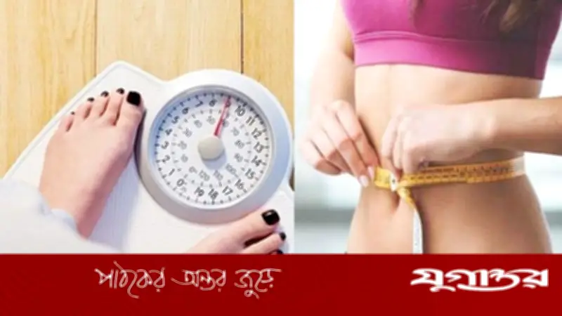 ১৫ দিনে ওজন কমানোর কার্যকর ডায়েট পরিকল্পনা: বিশেষজ্ঞদের পরামর্শ