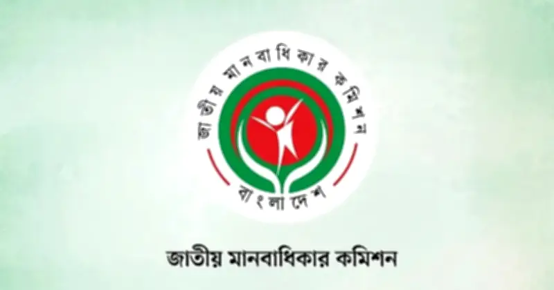 জাতীয় মানবাধিকার কমিশনের সব সদস্যের পদত্যাগ, অধ্যাদেশ বাতিলের পর স্বেচ্ছায় সরে দাঁড়ালেন
