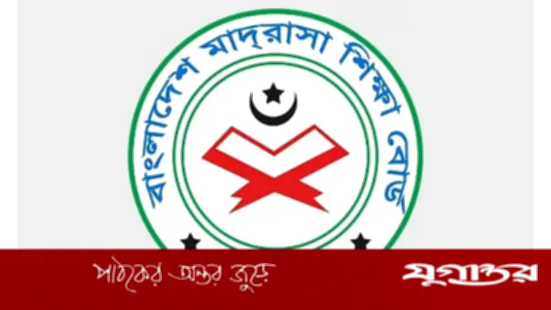 বেসরকারি মাদ্রাসার শিক্ষক-কর্মচারীদের বৈশাখী ভাতার চেক হস্তান্তর