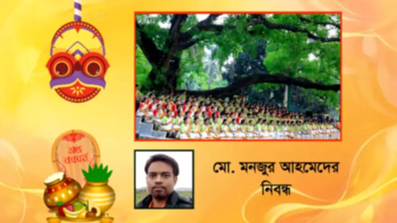 বৈশাখী উৎসবের মাঝে শিক্ষার্থীর আত্মহত্যা, ইউক্রেনে হামলা ও নেতানিয়াহুর ফোনের প্রভাব