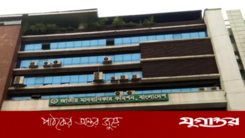 জাতীয় মানবাধিকার কমিশনে নজিরবিহীন অচলাবস্থা: সদস্যরা অফিসে যাচ্ছেন না