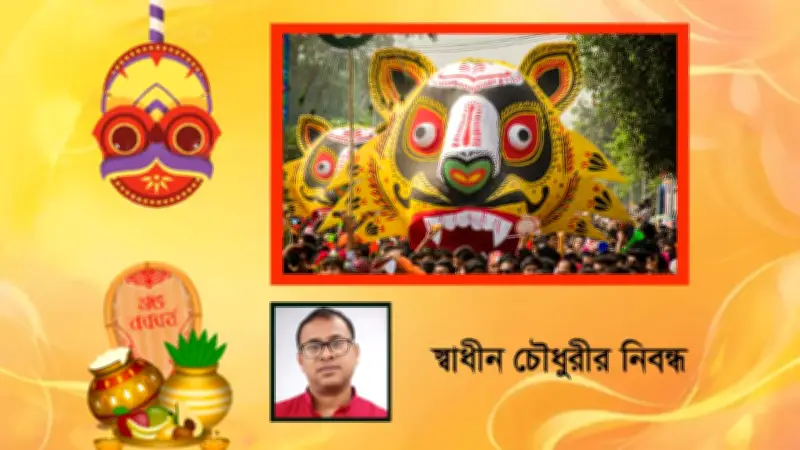 ঢাবির নতুন সহ–উপাচার্য অধ্যাপক আবদুস সালামের বৈশাখ উদযাপন ও খাগড়াছড়ির রঙিন বর্ষবরণ