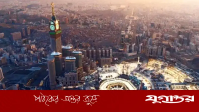 সৌদি আরবে নতুন বিধি: অনুমতি ছাড়া মক্কায় প্রবেশ নিষেধ প্রবাসীদের জন্য