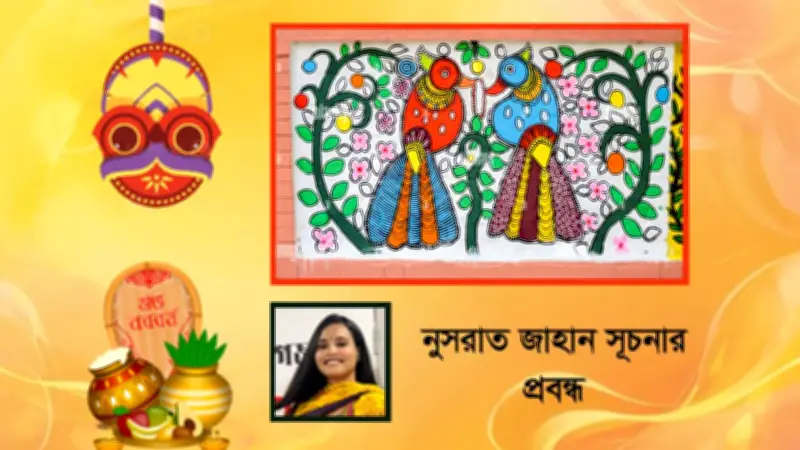 বৈশাখের রূপান্তর: আধুনিকতা বনাম ঐতিহ্য ও স্বাস্থ্যঝুঁকি নিয়ে উদ্বেগ