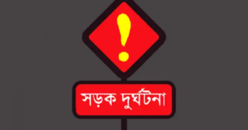 বরগুনার আমতলীতে অটোরিকশার চাপায় শিশু জুনায়েদের মৃত্যু, দুর্ঘটনায় শোকের ছায়া