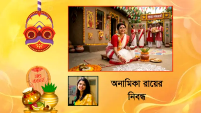 নববর্ষে বাঙালির আত্মপরিচয়ের লড়াই: ঐতিহ্য বনাম আধুনিকতা