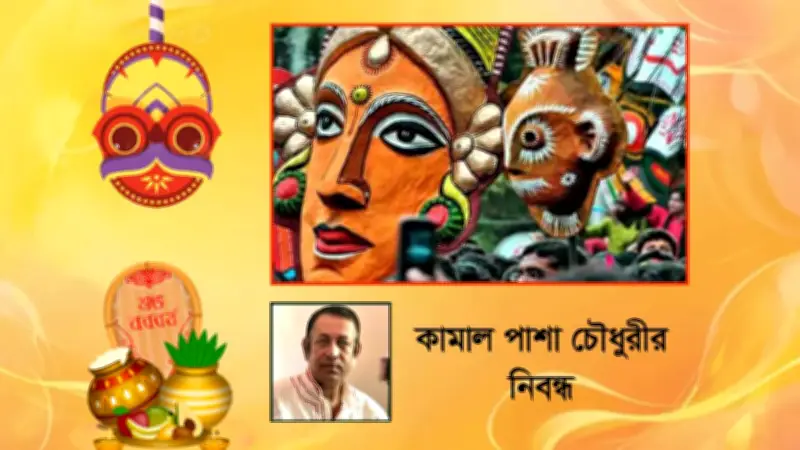 পহেলা বৈশাখ: বাঙালির আত্মপরিচয়ের লড়াই ও সংস্কৃতির সংকট