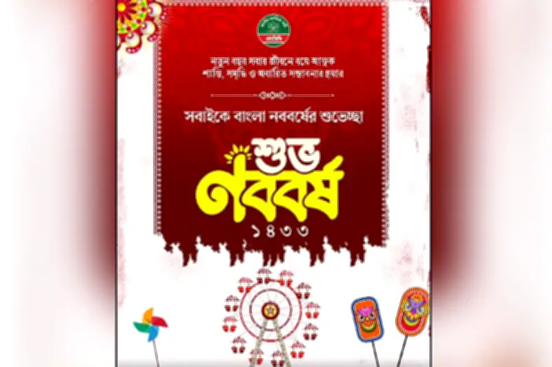 এনসিপির 'নাগরিক বর্ষবরণ ১৪৩৩' উদযাপনে বৈশাখী মেলা ও সাংস্কৃতিক আয়োজন