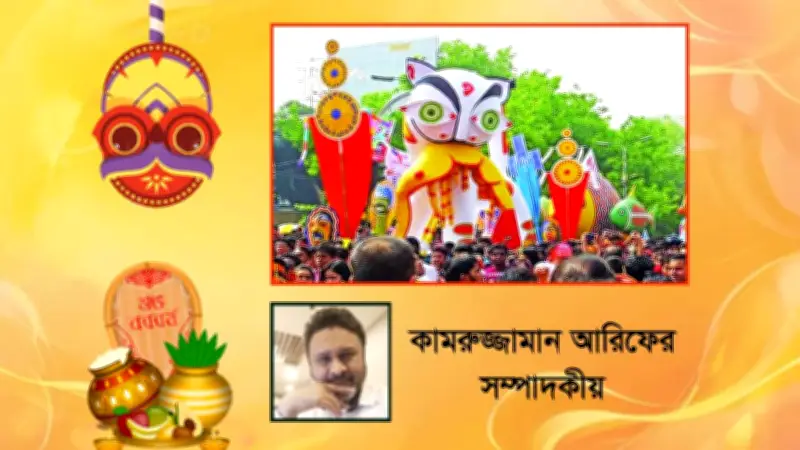 পহেলা বৈশাখ ও মঙ্গল শোভাযাত্রা: বাঙালির আত্মপরিচয় ও সংস্কৃতির লড়াই