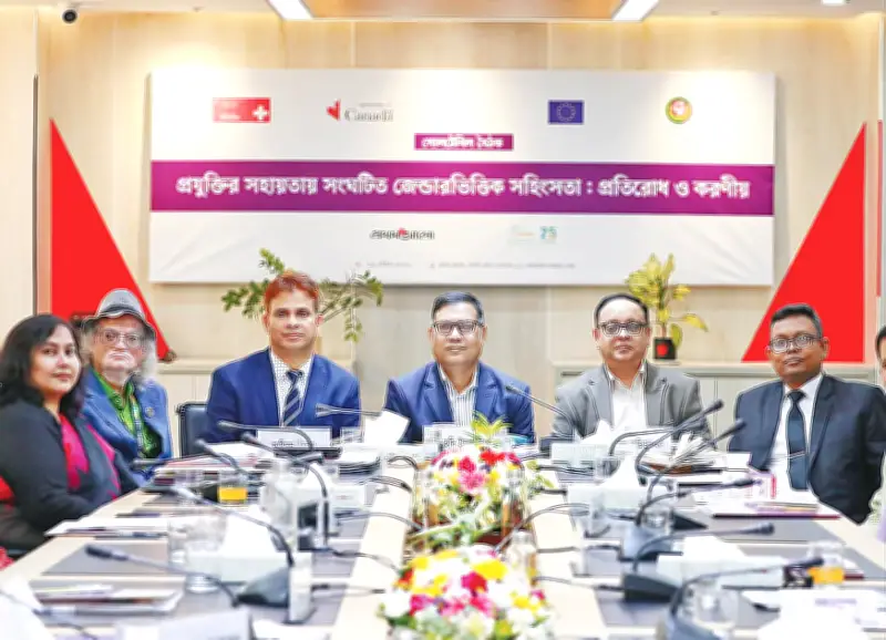 প্রযুক্তির সহায়তায় জেন্ডারভিত্তিক সহিংসতা: গোলটেবিলে প্রতিরোধের আহ্বান