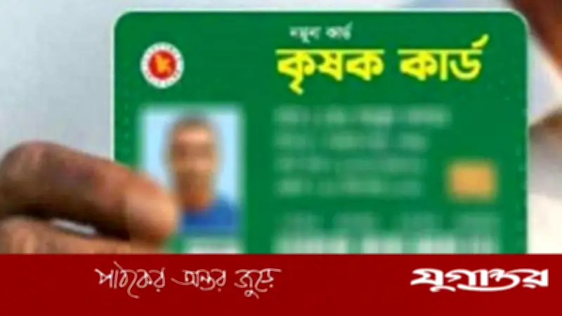 প্রধানমন্ত্রী তারেক রহমান আজ টাঙ্গাইলে 'কৃষক কার্ড' কর্মসূচির উদ্বোধন করবেন