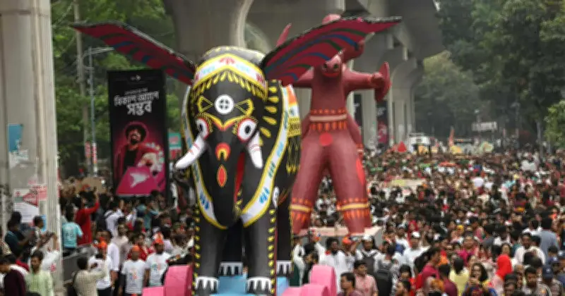 ঢাবির চারুকলা অনুষদের বৈশাখী শোভাযাত্রা ১৪৩৩ সফলভাবে সম্পন্ন