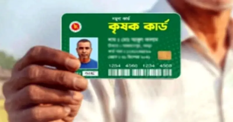 বাংলা নববর্ষে কৃষকদের জন্য 'কৃষক কার্ড' চালু, টেকনাফে পাইলট প্রকল্প শুরু