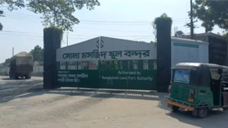নববর্ষে সোনামসজিদ স্থলবন্দরে আমদানি-রপ্তানি বন্ধ, প্রধানমন্ত্রীর কৃষক কার্ড কর্মসূচির ঘোষণা